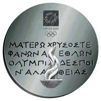 Medal reverse - Athens 2004 - Games of the XXVIII Olympiad - Summer Olympic Games