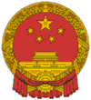 Imperial Seal of China