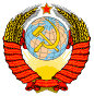 Braso da Unio Sovitica (URSS)