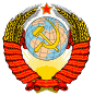 Brasão da União Soviética (URSS)